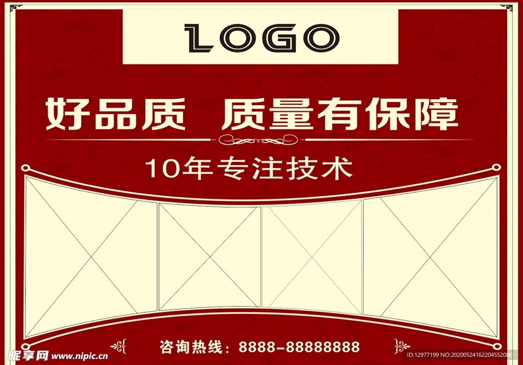 产品展示 照片墙排版