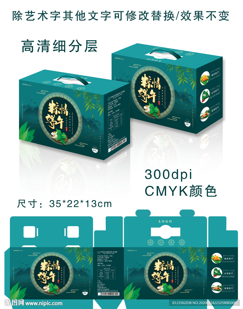 端午节高档礼盒