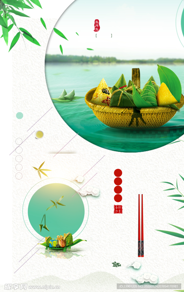 端午节海报