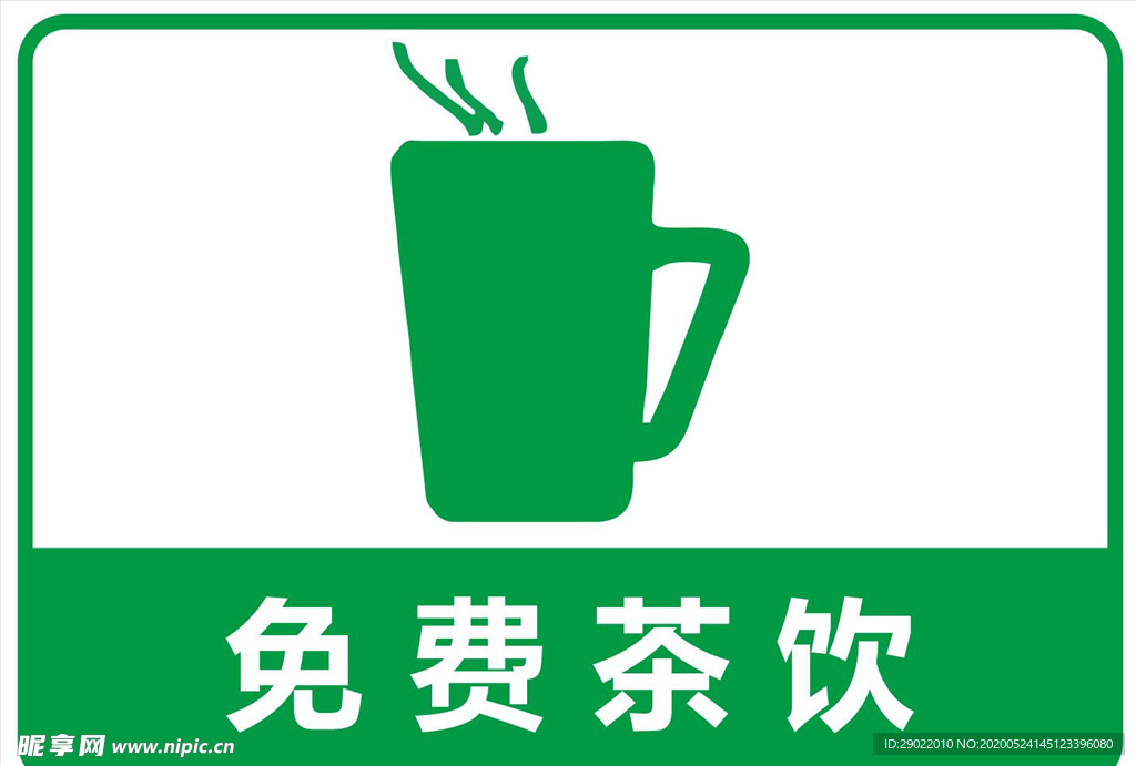 药店矢量图标 免费茶饮