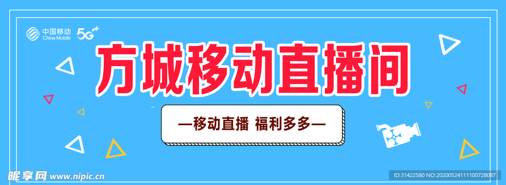 直播间展牌简约banner蓝色