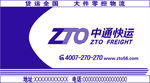 中通快运