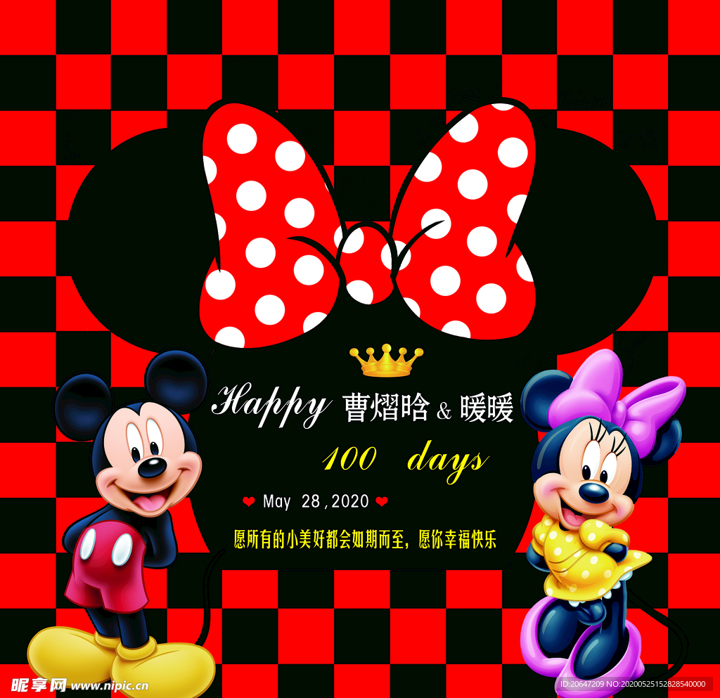 生日宴  米奇 米妮