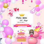 生日宴 粉色  生日背景