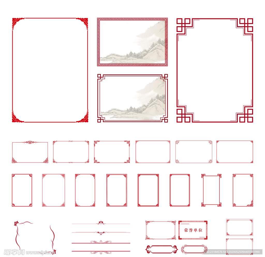 中式复古红色边框