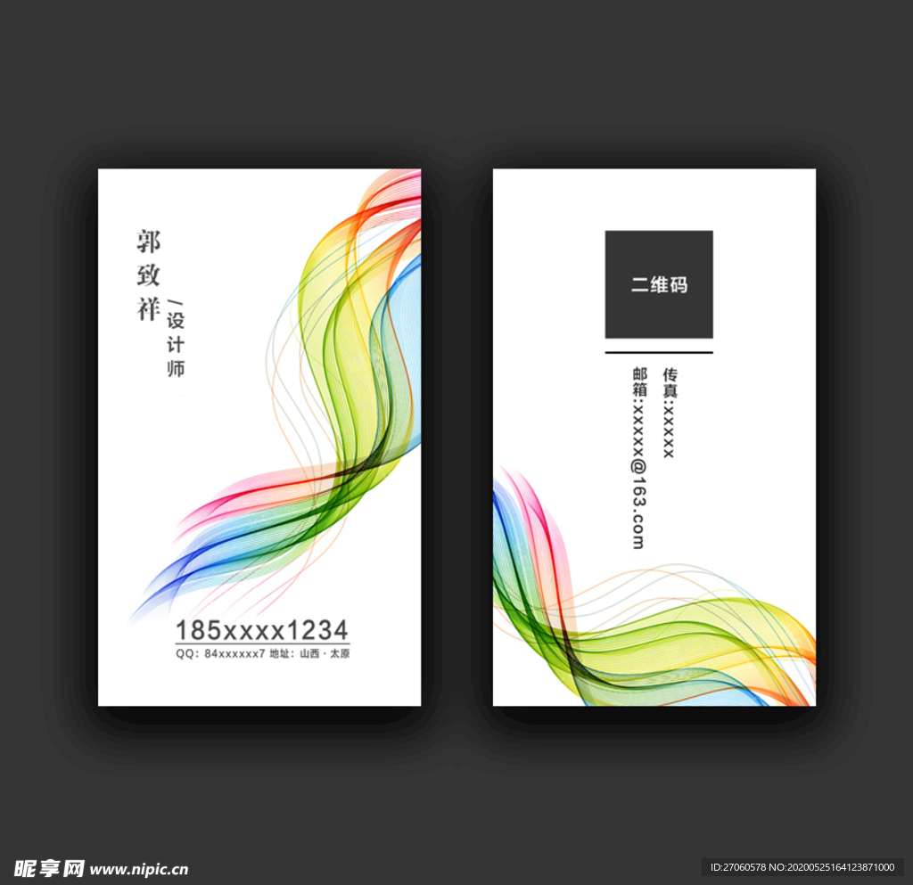 简约名片设计设计师名片广告名片