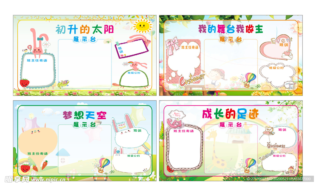 班级名片 班级牌 班级文化