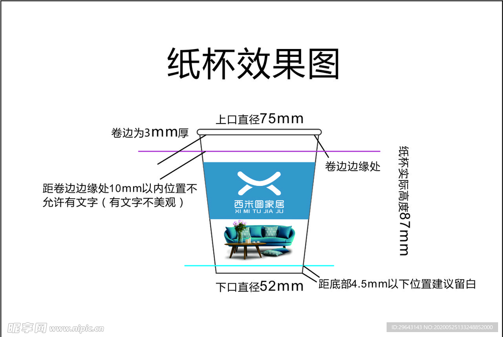 纸杯  西米图家居  蓝色