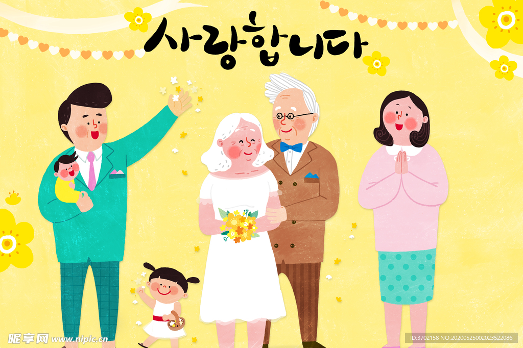 韩国小清新全家福插画海报