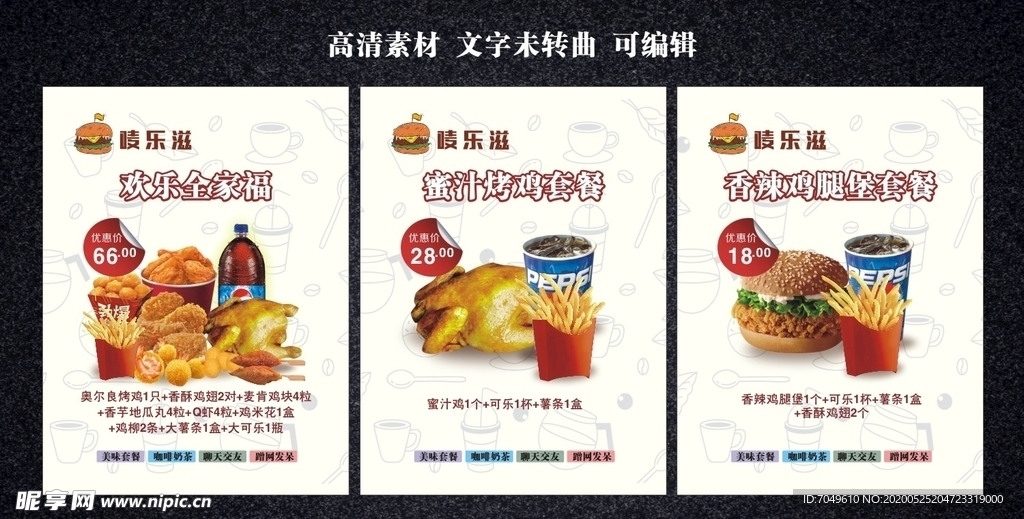 汉堡 海报 灯箱