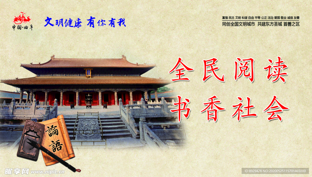 全民阅读 书香社会