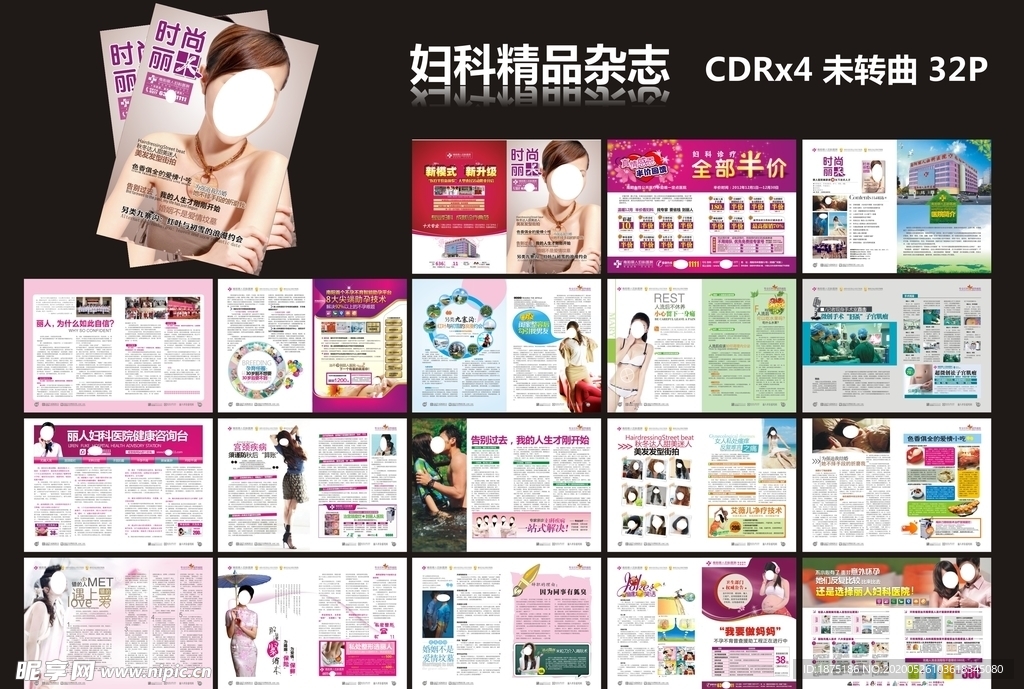 妇科杂志 精品杂志