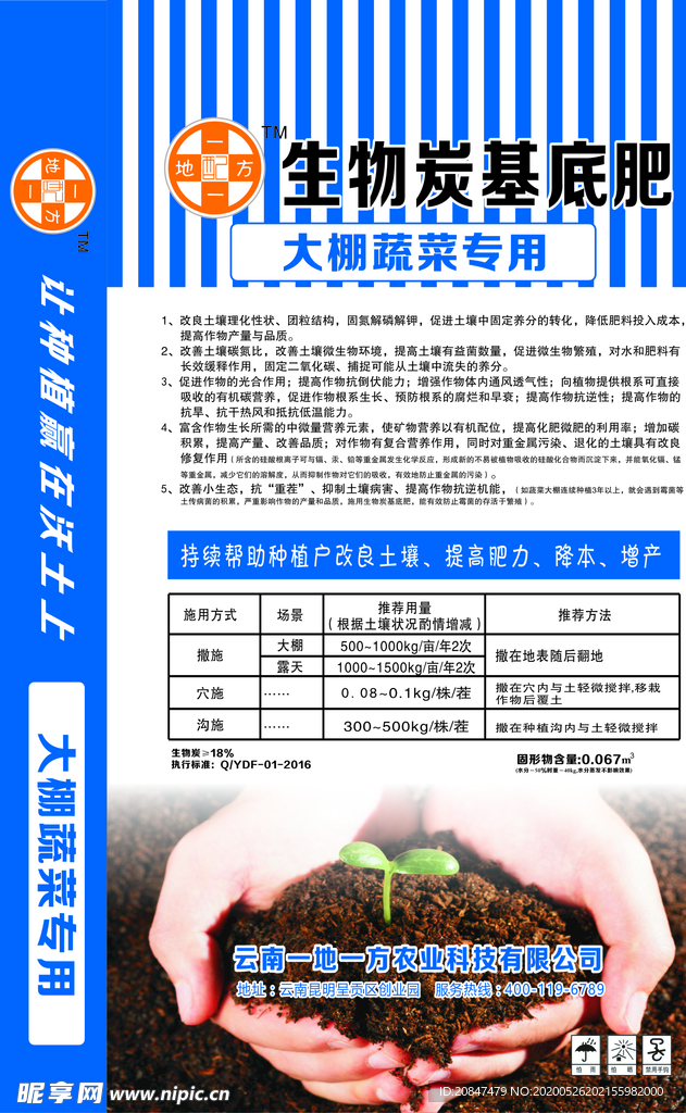 大棚蔬菜包装袋