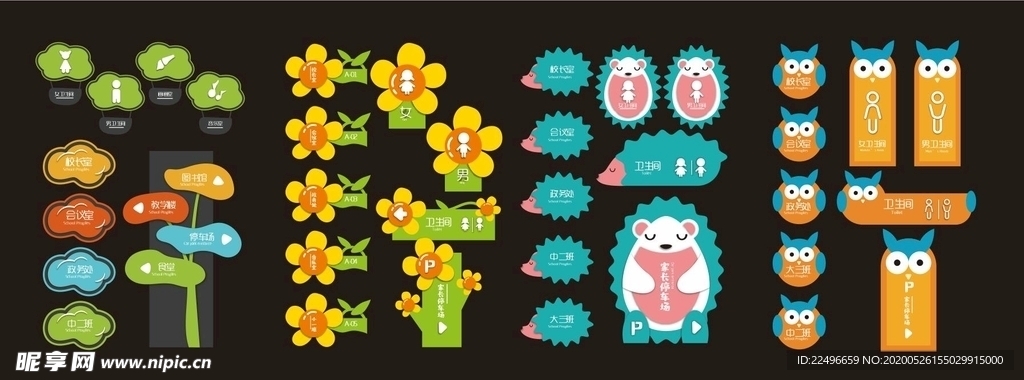 卡通 蓝色 校长室 会议室