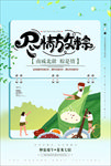 端午节 端午节广告 端午节粽子