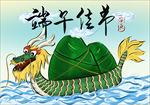 端午佳节