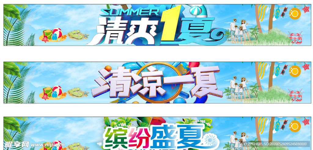 夏季门头
