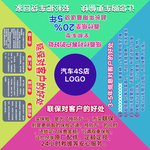 4S店联保与贷款桌贴