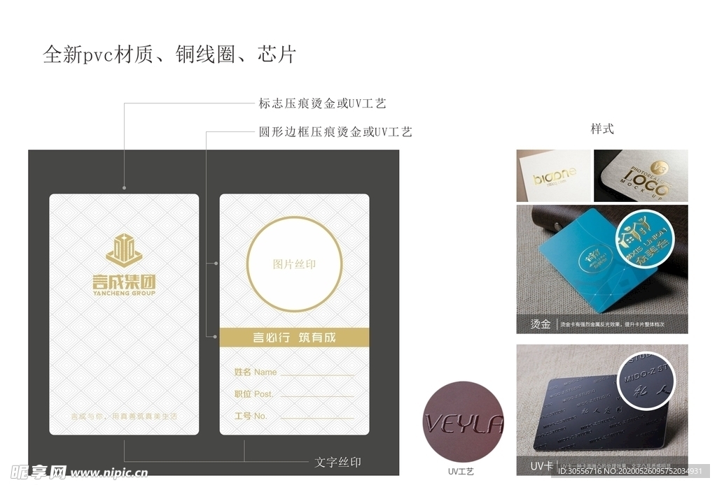 现代时尚工作卡工作证