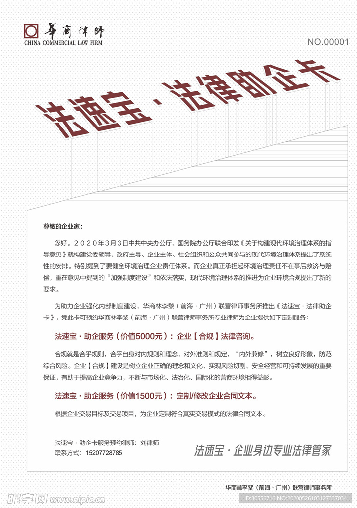 现代简约抽象宣传单张设计