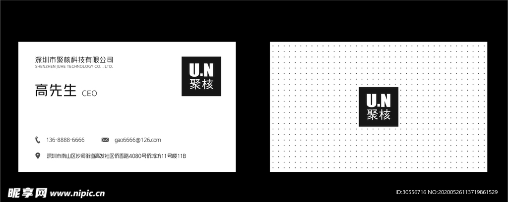 高档简约时尚名片设计