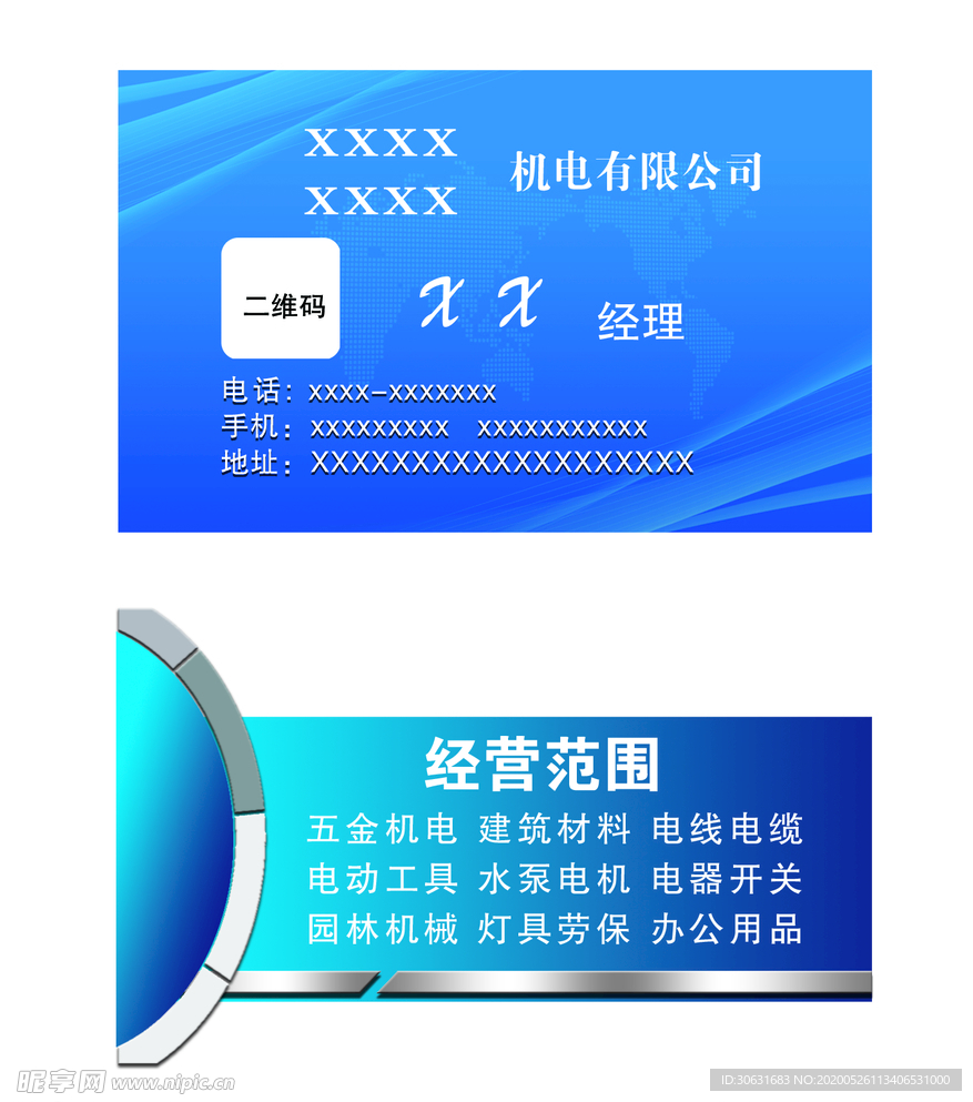 泰安启华 机电有限公司