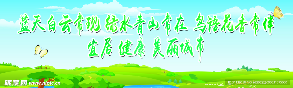 绿水青山就是金山银山