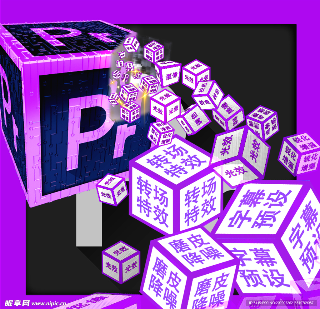 立体感pr的创意图片