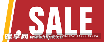 sale贴