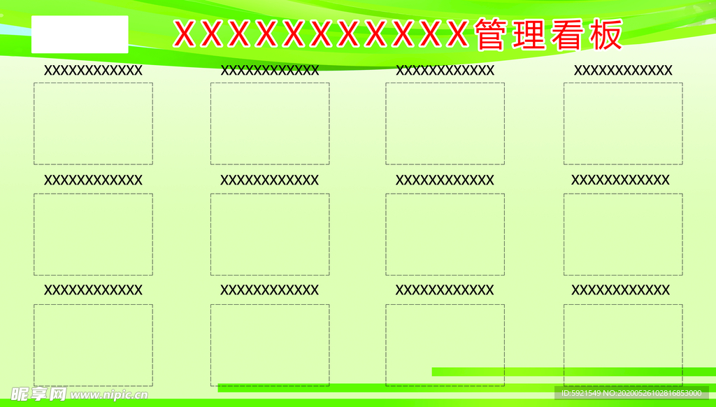 班组质量管理看板