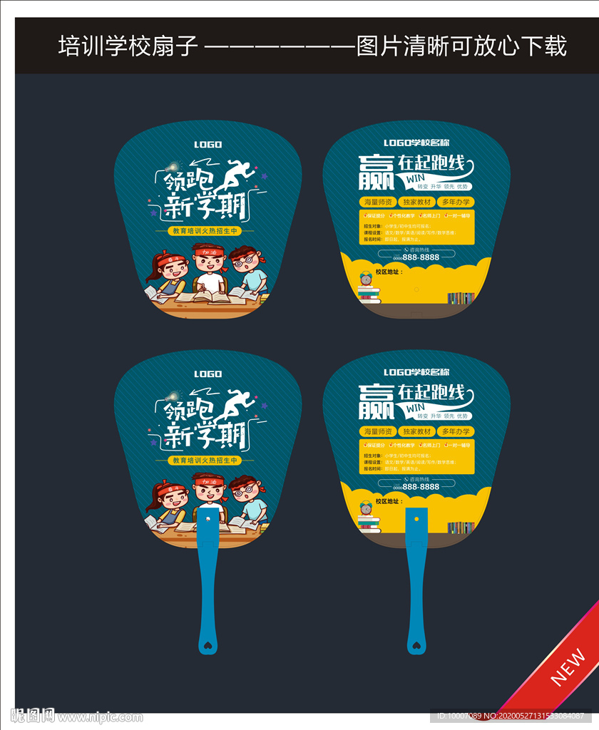 广告扇  培训班扇子