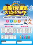 暑期培训