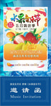 2020活动邀请函