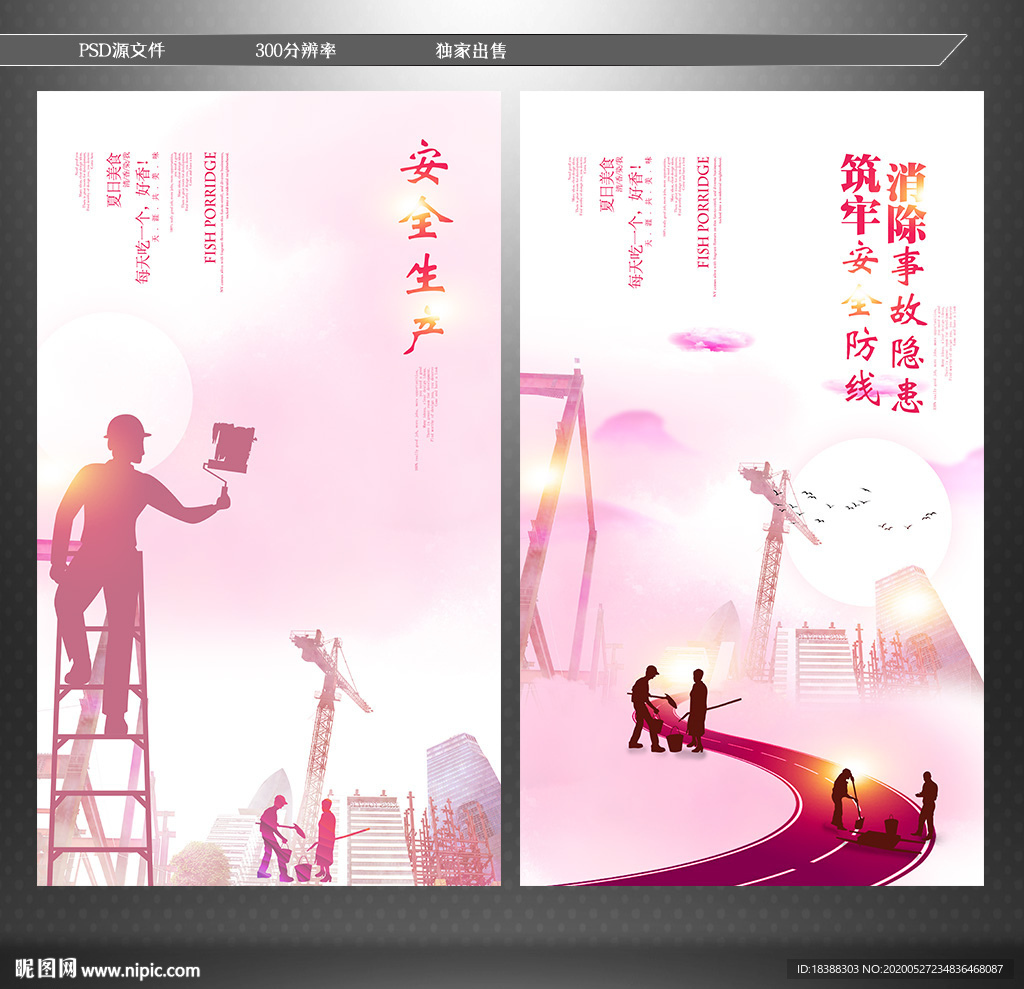 消除事故隐患 筑牢安全防线