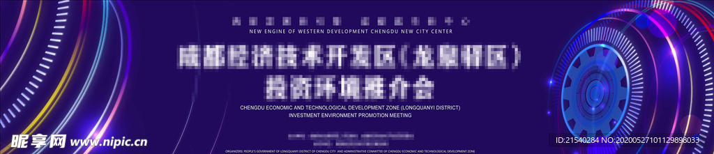 活动主视觉设计