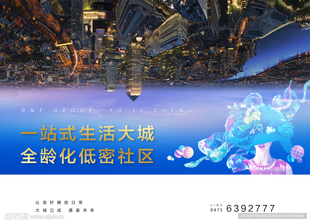 地产大城城市主画面
