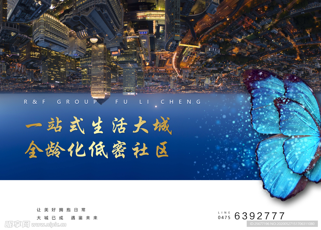 地产大城城市主画面