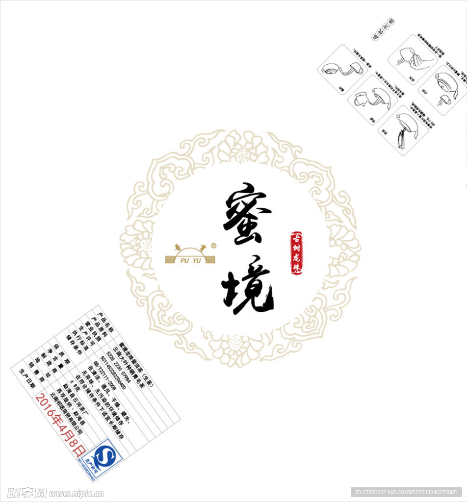 普洱茶小沱茶包装 龙珠包装纸