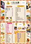 饮品店菜单