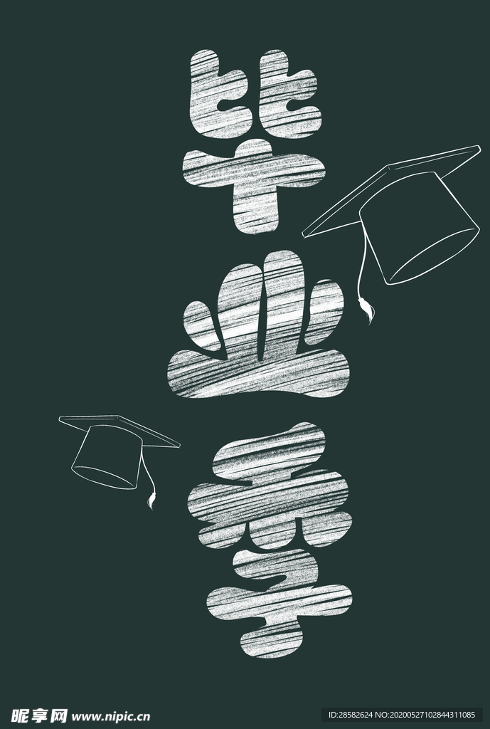 毕业旅行季 毕业季 毕业季海