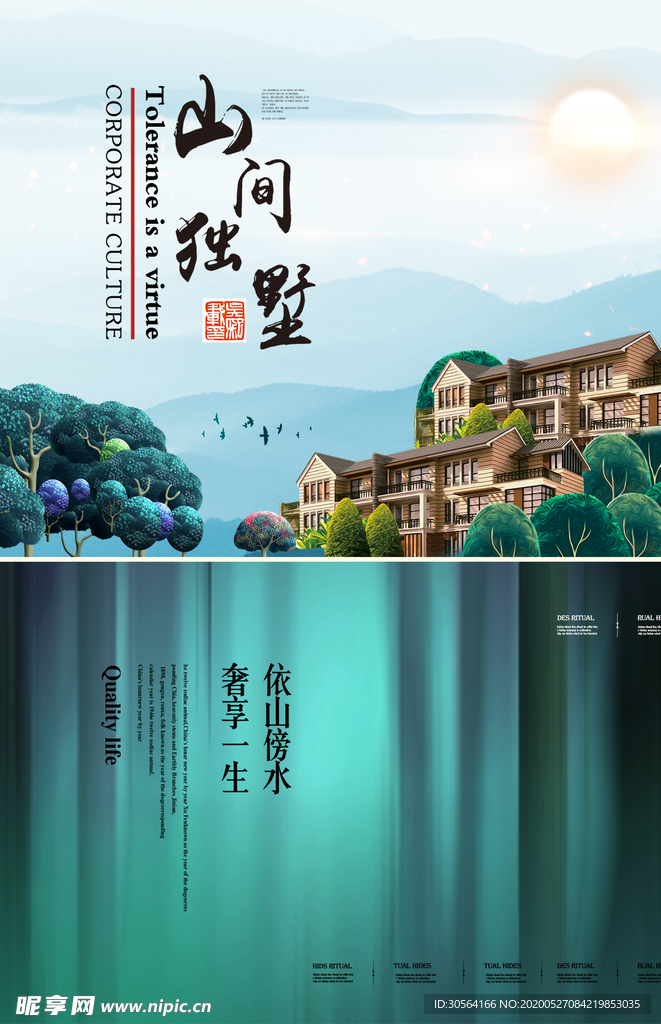 地产古风复古高端海报展板