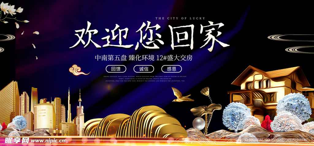 地产古风复古高端海报展板