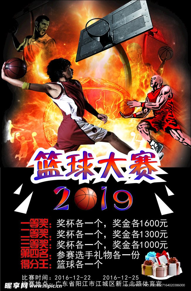 篮球 打篮球 培训班 训练营