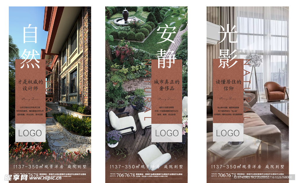 房地产 海报 单页 洋房 别墅