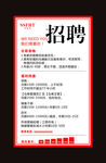 招聘 招聘海报 招聘广告 诚聘