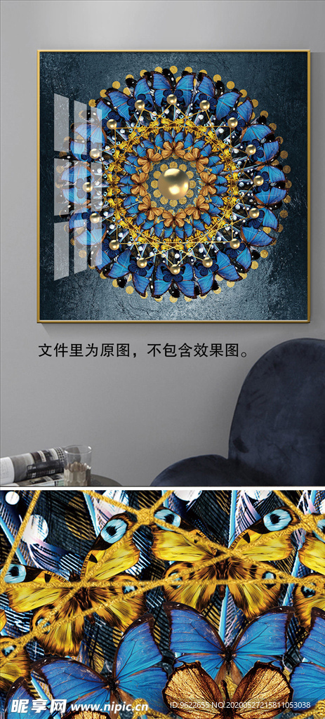 欧式蝴蝶花纹装饰画