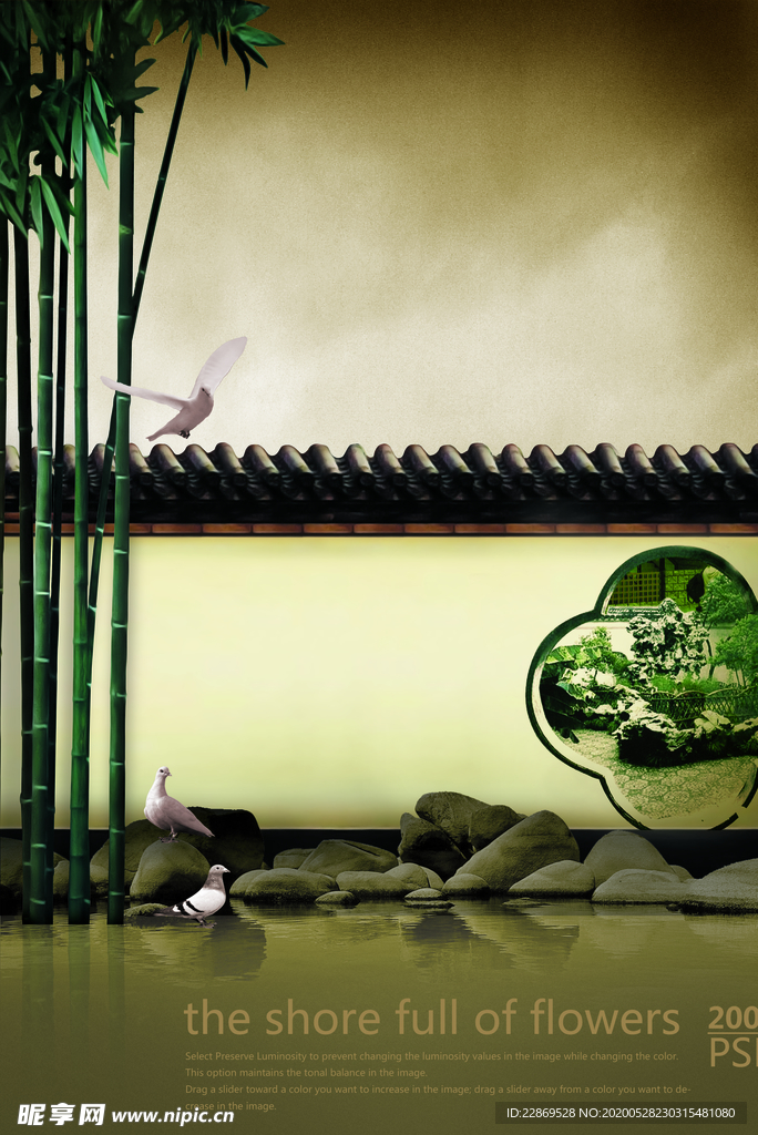 围墙 竹子  地产设计