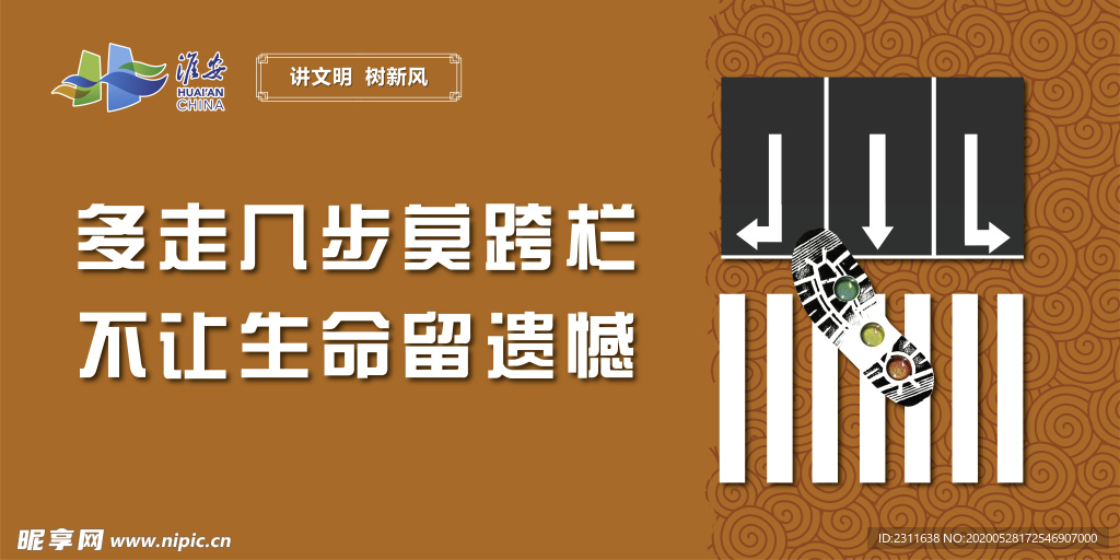文明城市 文明 城市 公益广告