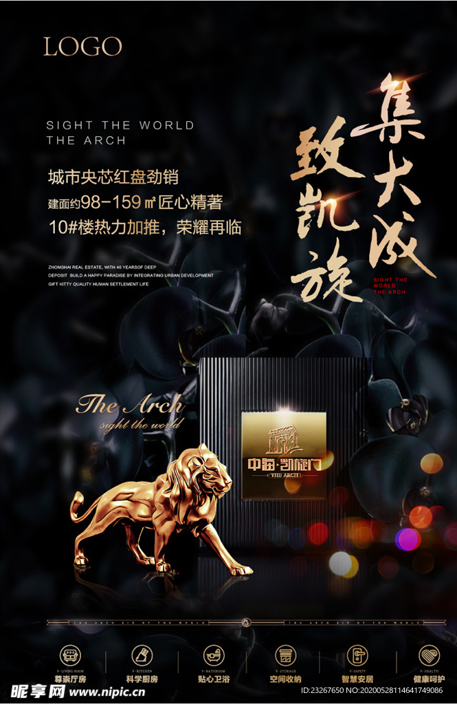 黑金豪宅地产单页海报