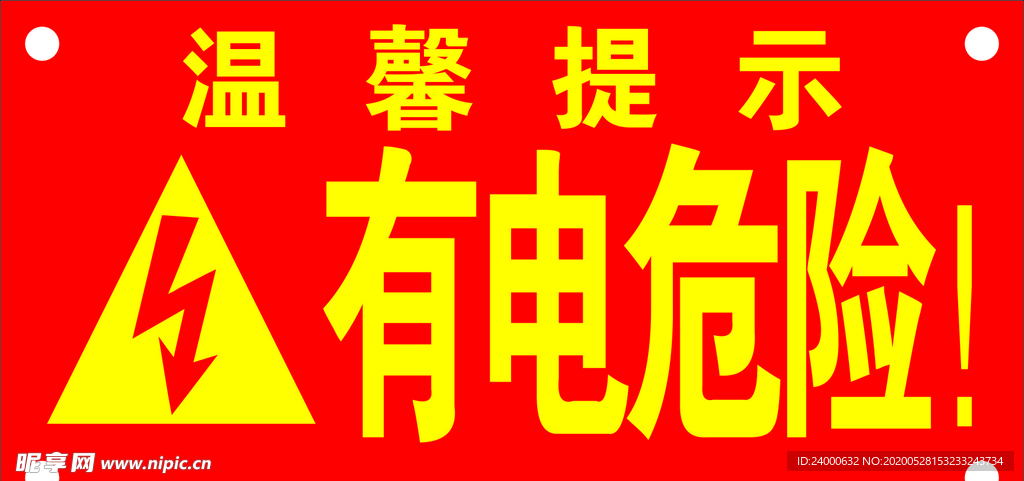温馨提示